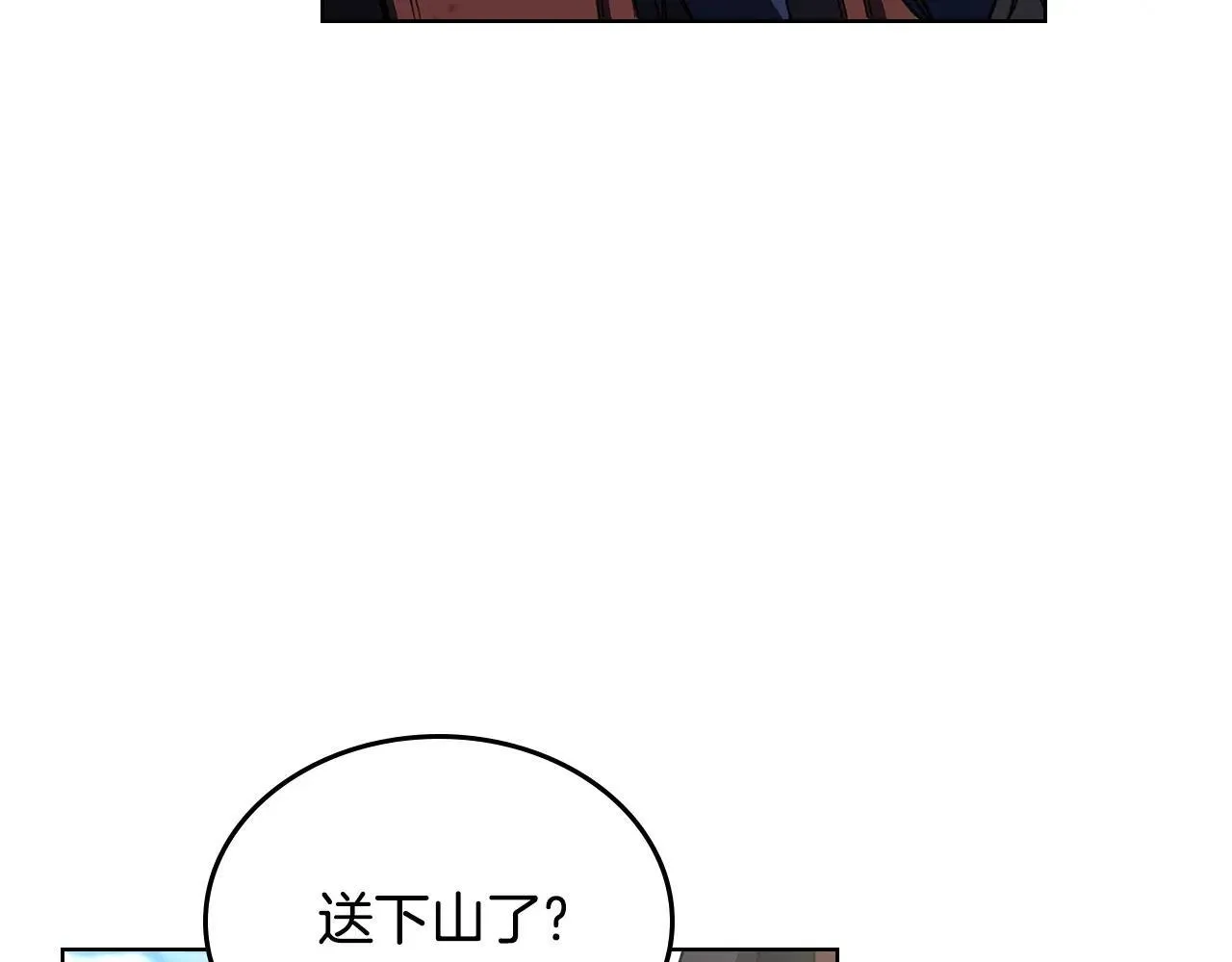 第244话 战争结束 第150页