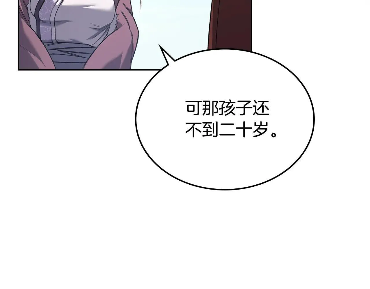 第244话 战争结束 第152页