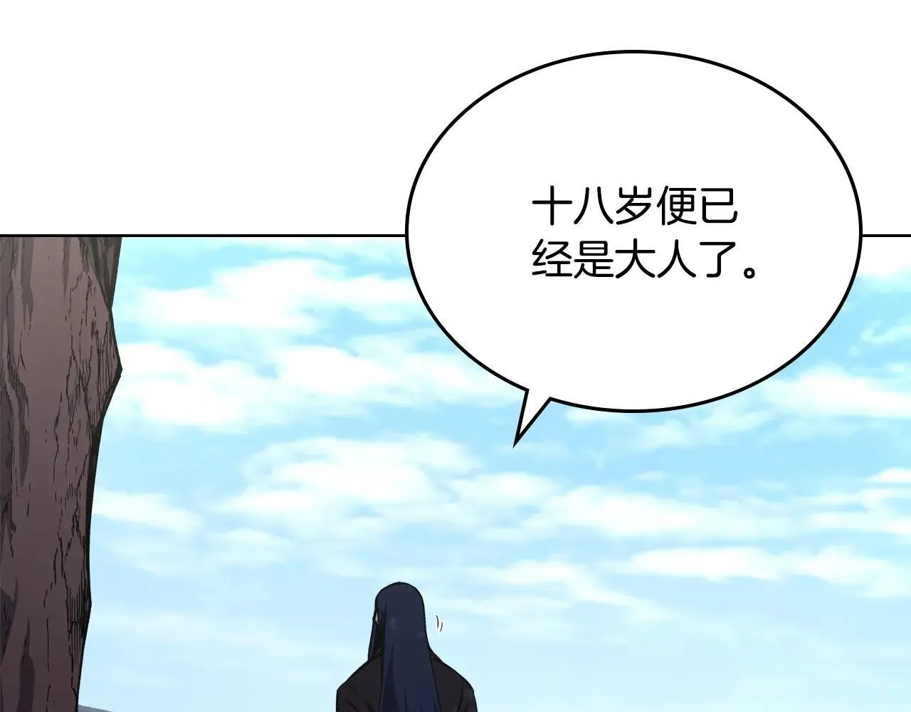 第244话 战争结束 第153页