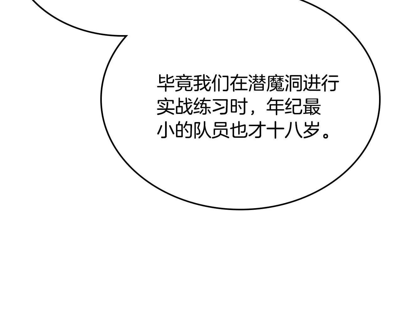 第244话 战争结束 第155页