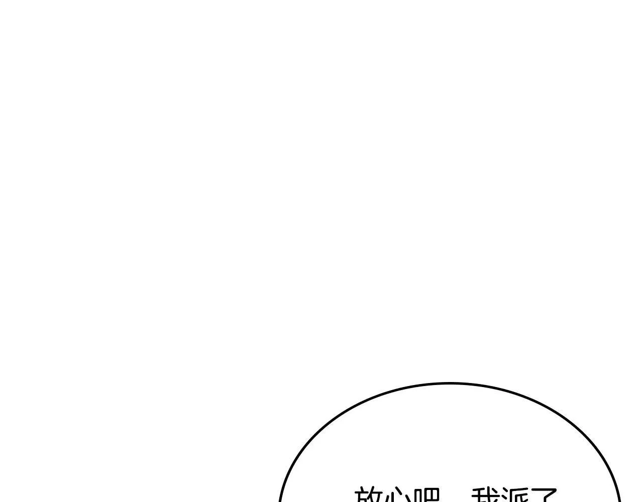 第244话 战争结束 第158页