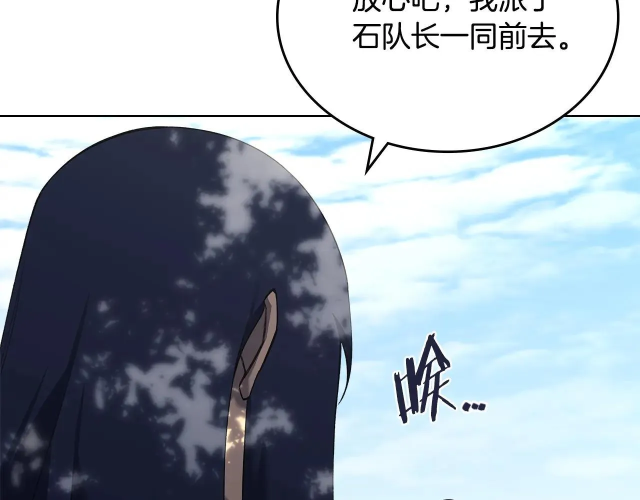 第244话 战争结束 第159页