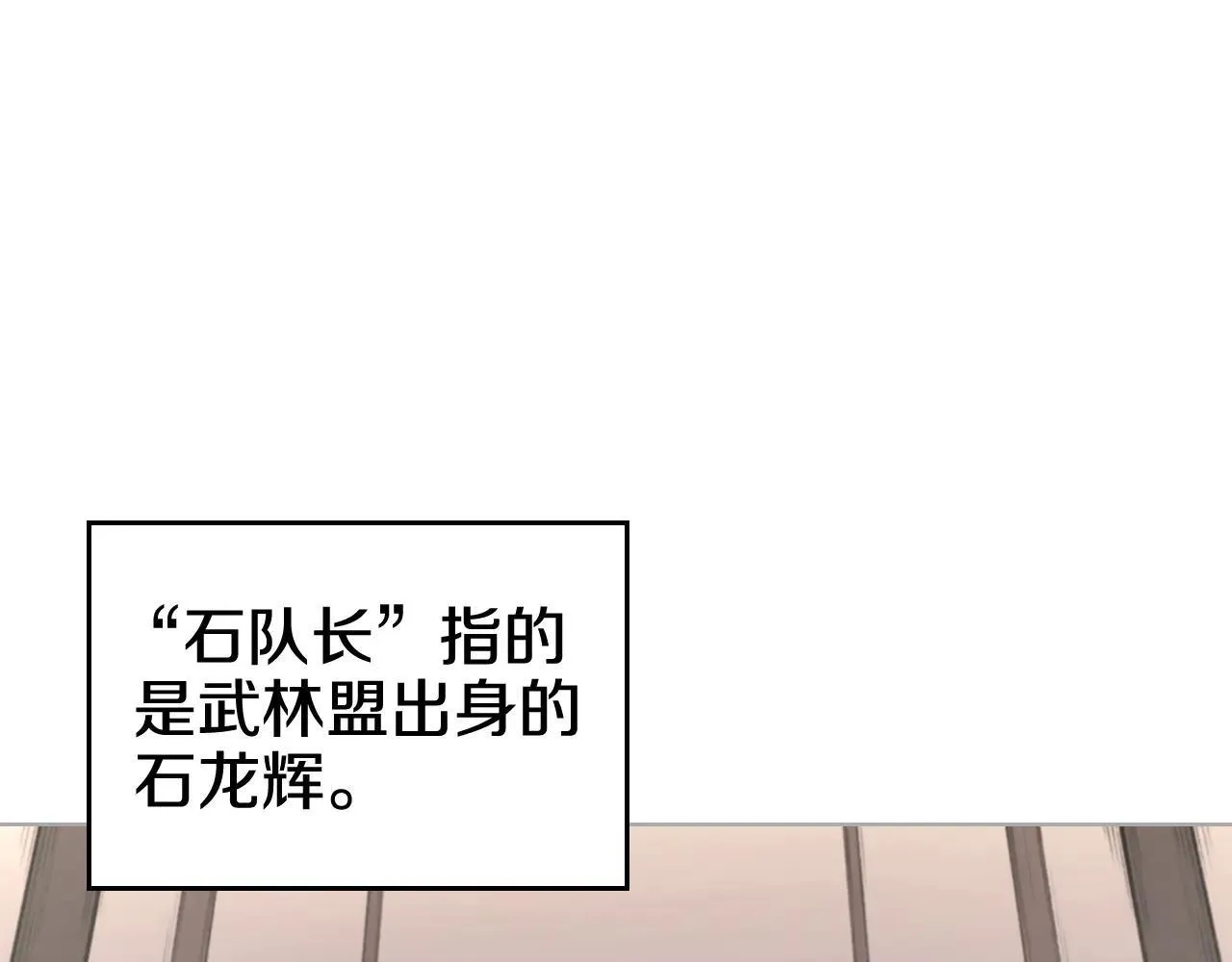 第244话 战争结束 第161页