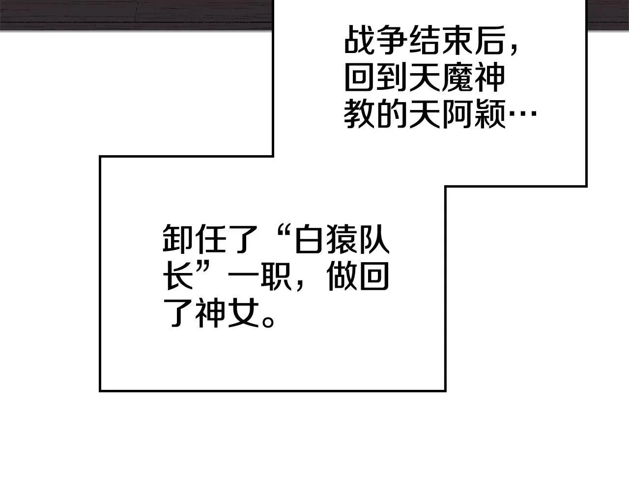 第244话 战争结束 第163页