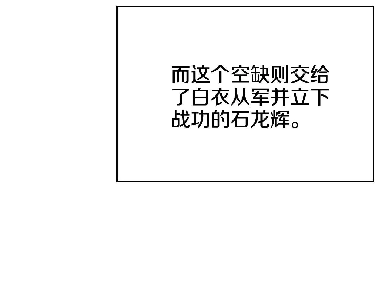 第244话 战争结束 第164页