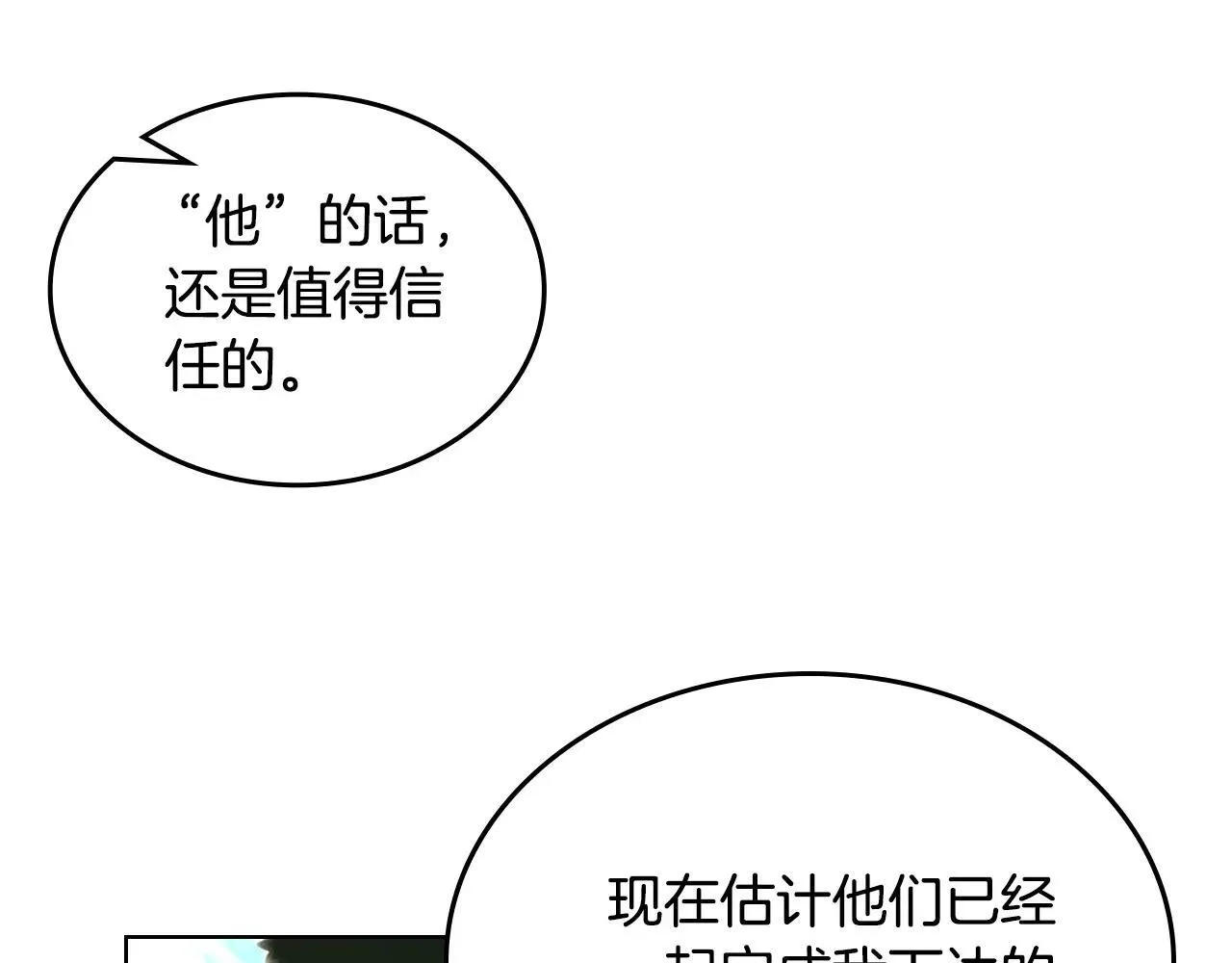 第244话 战争结束 第165页