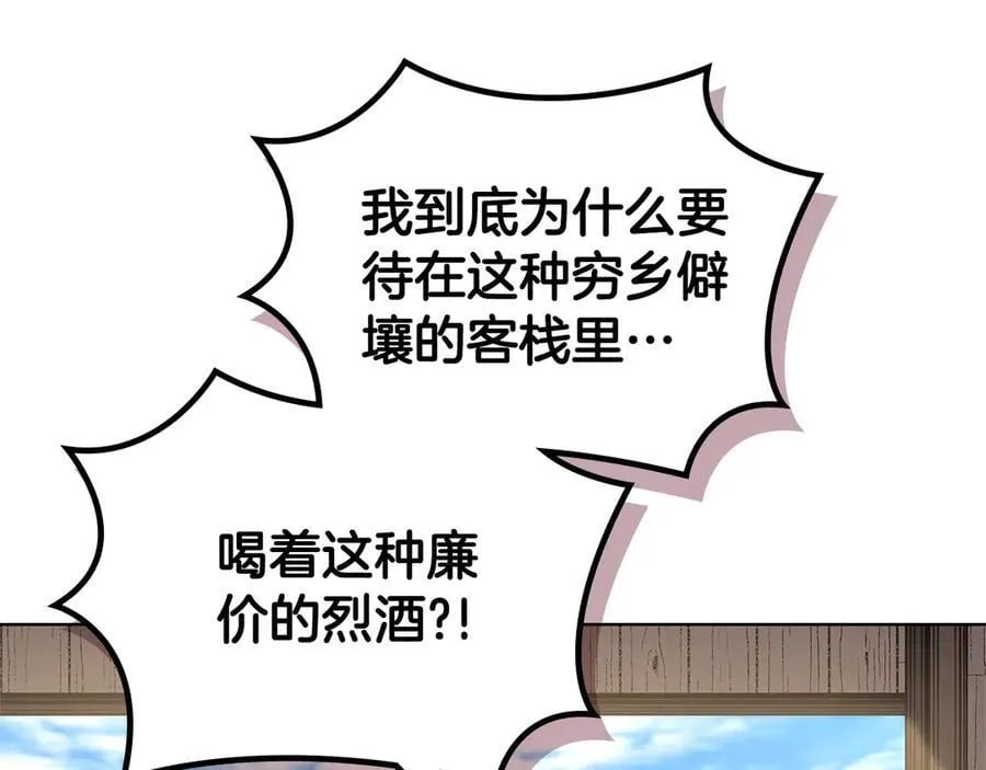 第245话 欠债还钱 第8页