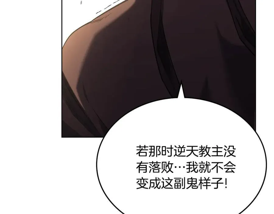 第245话 欠债还钱 第12页