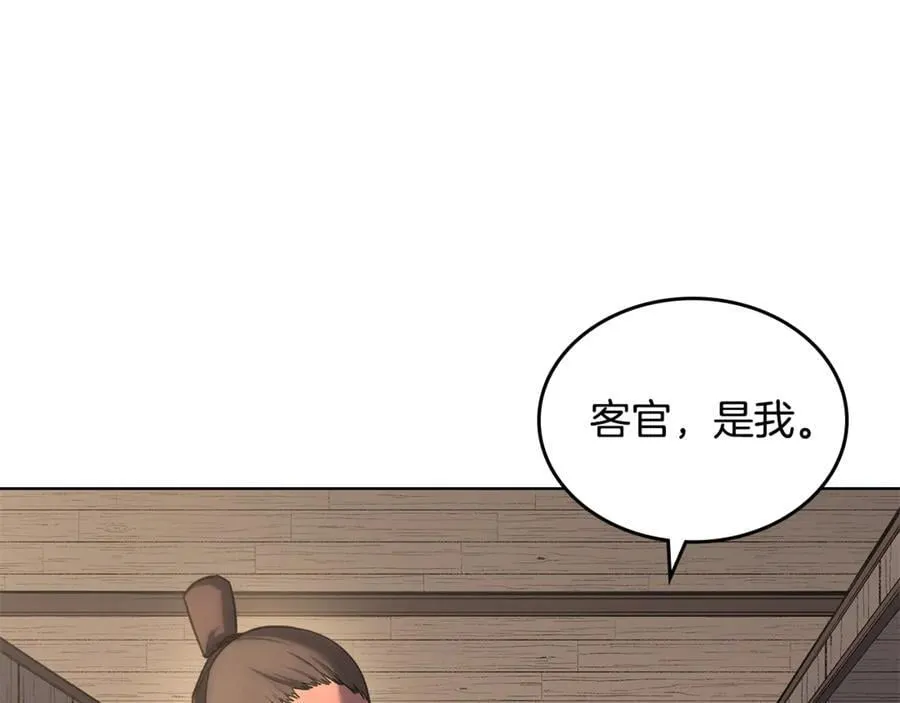 第245话 欠债还钱 第18页