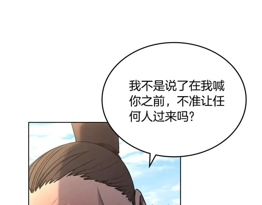 第245话 欠债还钱 第20页
