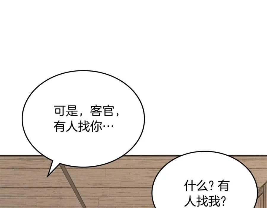 第245话 欠债还钱 第22页