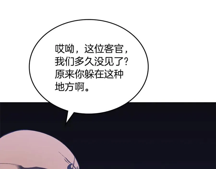 第245话 欠债还钱 第30页