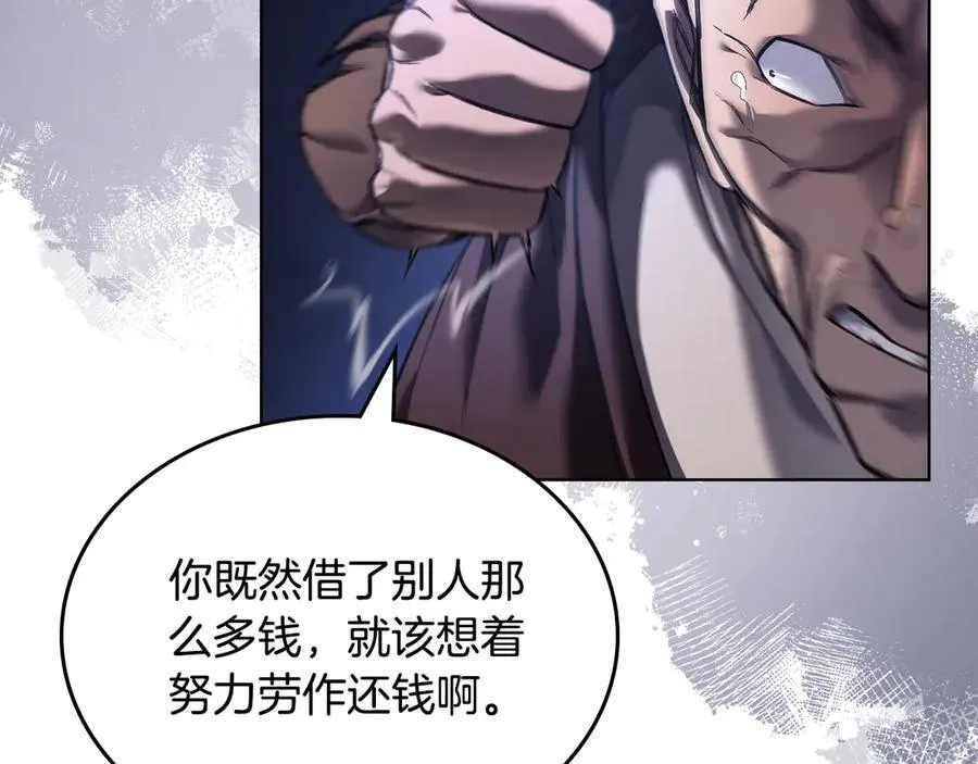 第245话 欠债还钱 第38页
