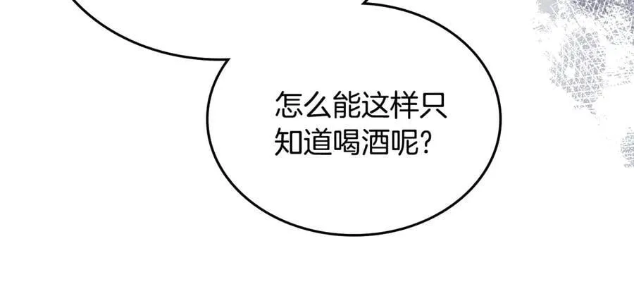 第245话 欠债还钱 第39页