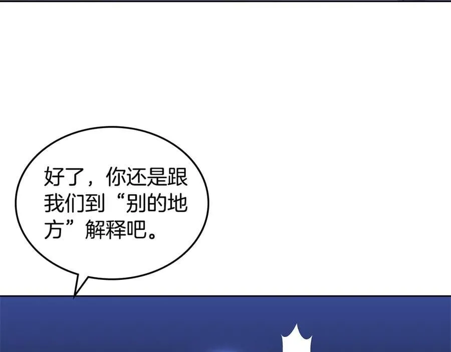 第245话 欠债还钱 第42页
