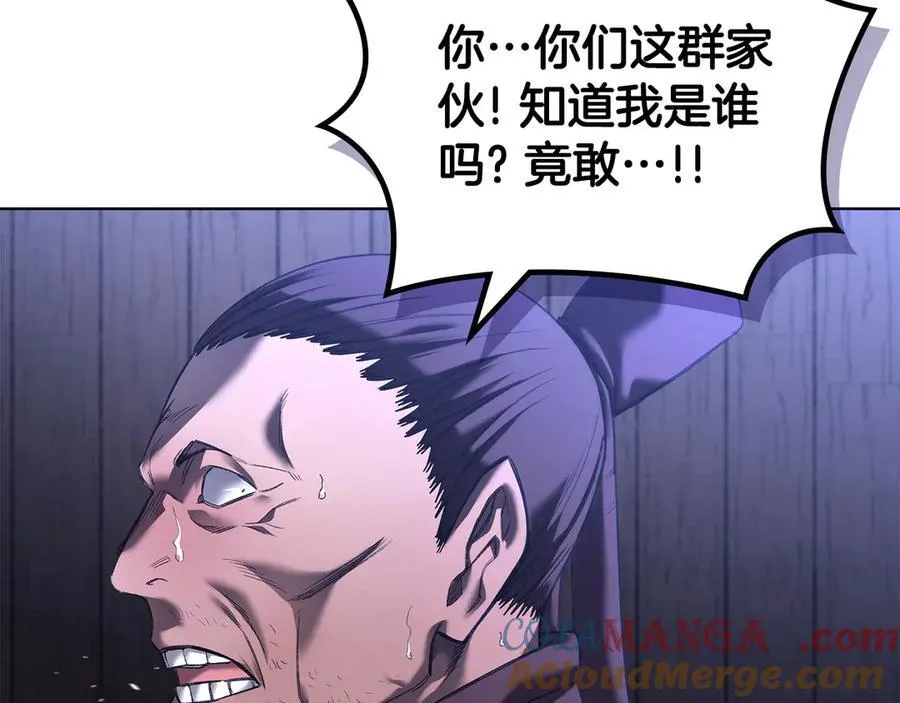 第245话 欠债还钱 第45页