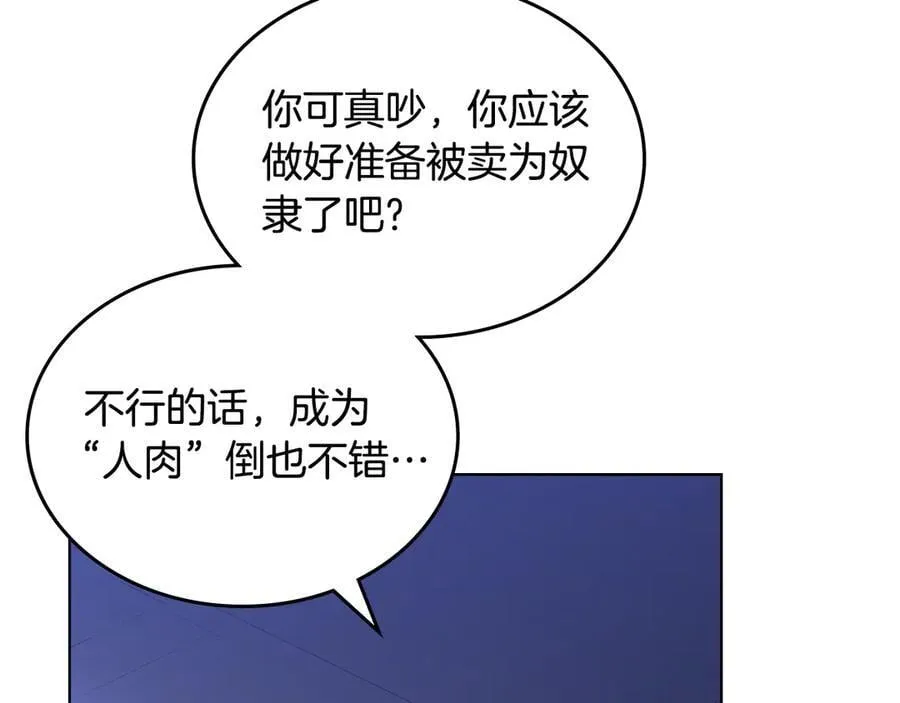 第245话 欠债还钱 第47页
