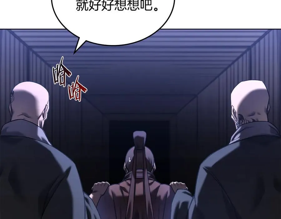 第245话 欠债还钱 第50页