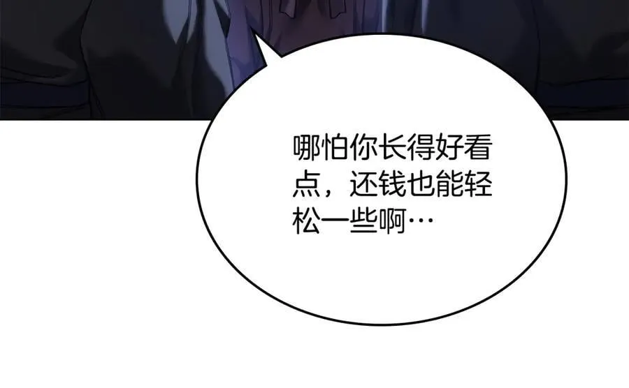 第245话 欠债还钱 第51页