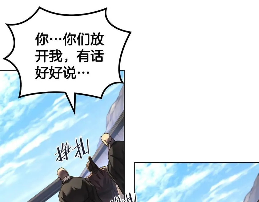 第245话 欠债还钱 第54页