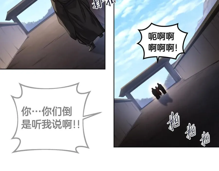 第245话 欠债还钱 第55页
