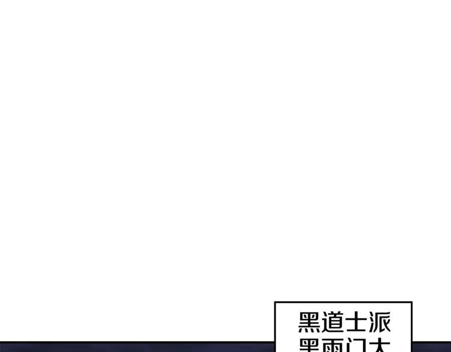 第245话 欠债还钱 第66页