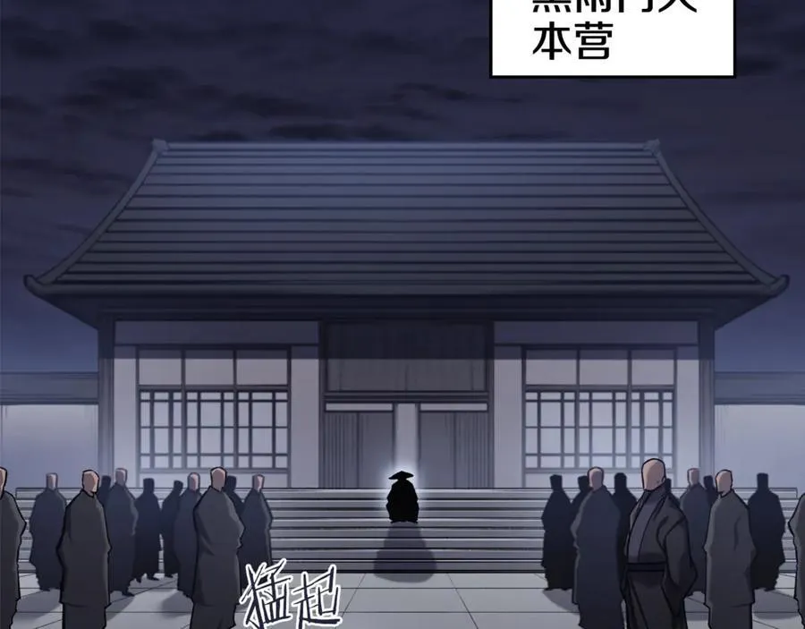 第245话 欠债还钱 第67页