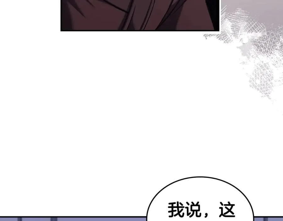 第245话 欠债还钱 第70页