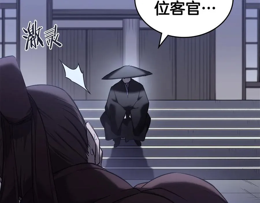 第245话 欠债还钱 第71页