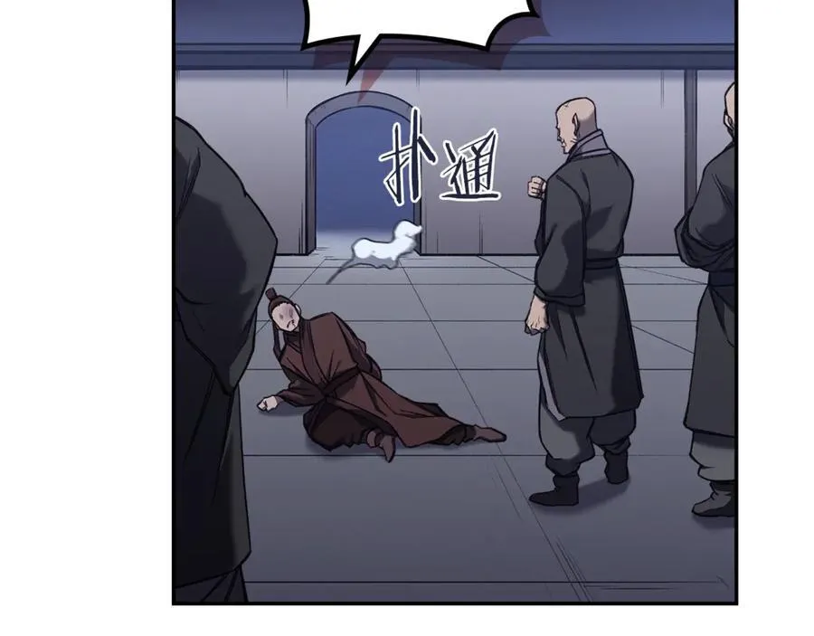 第245话 欠债还钱 第78页