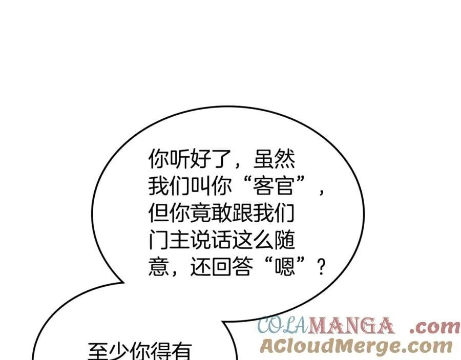 第245话 欠债还钱 第81页