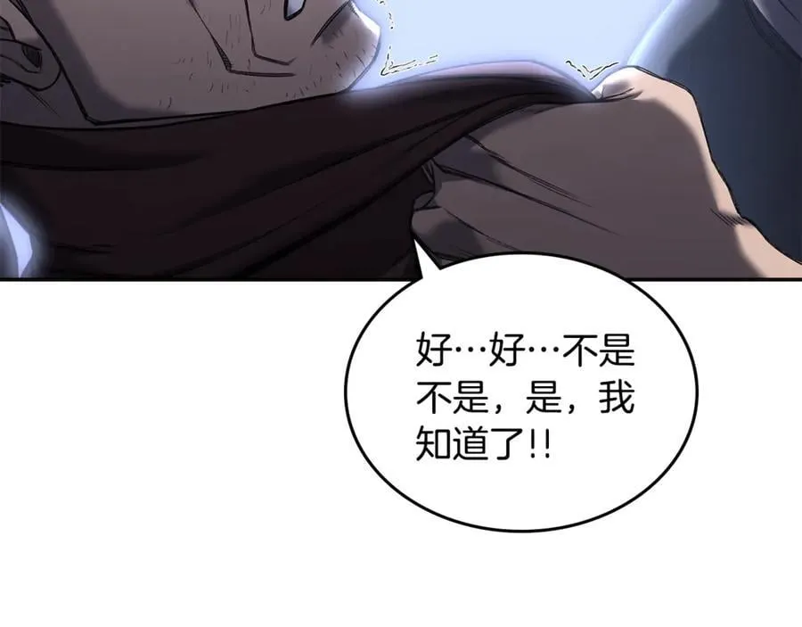 第245话 欠债还钱 第83页