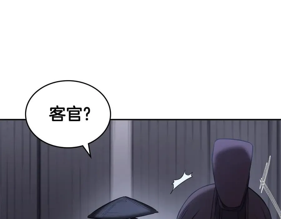 第245话 欠债还钱 第84页