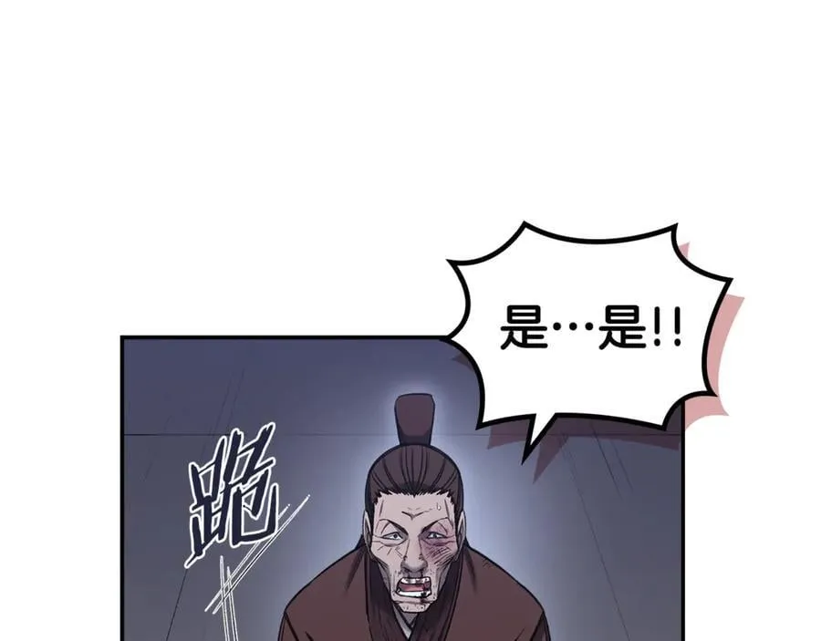 第245话 欠债还钱 第86页