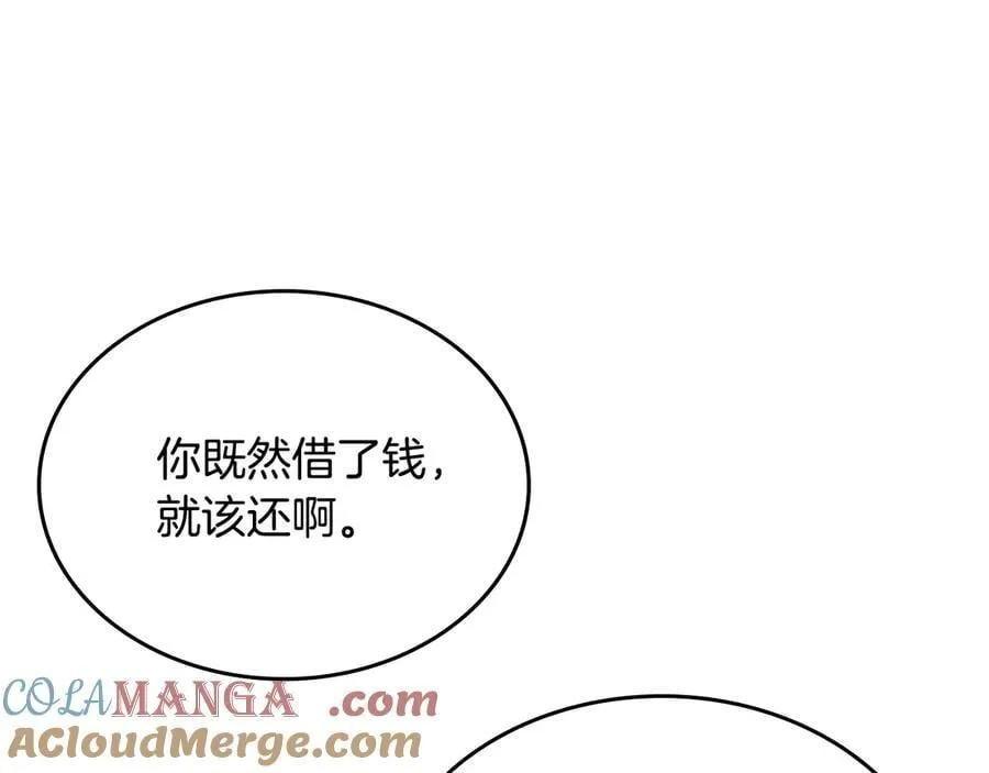 第245话 欠债还钱 第89页