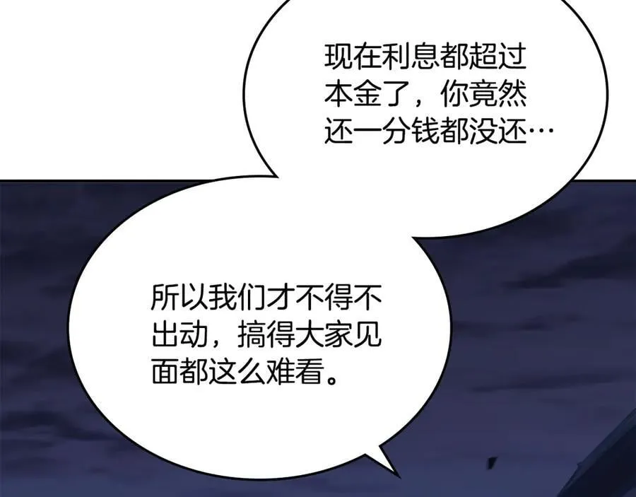第245话 欠债还钱 第90页