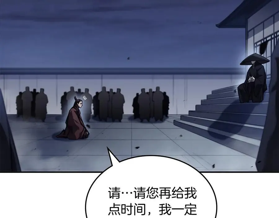 第245话 欠债还钱 第91页