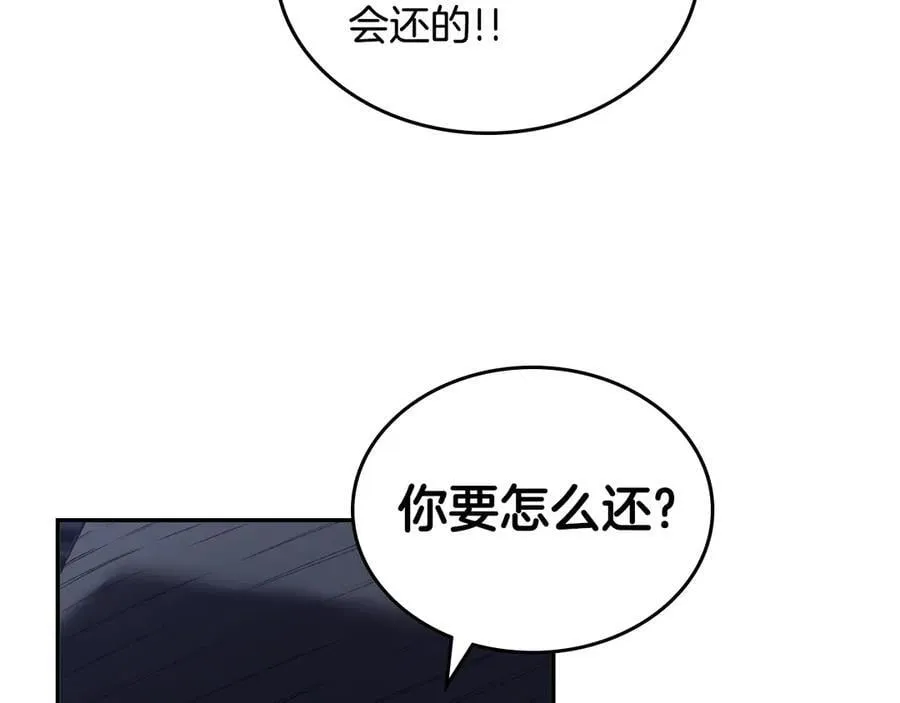 第245话 欠债还钱 第92页