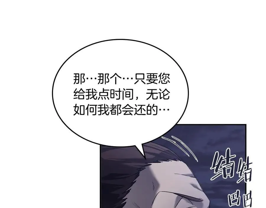 第245话 欠债还钱 第94页