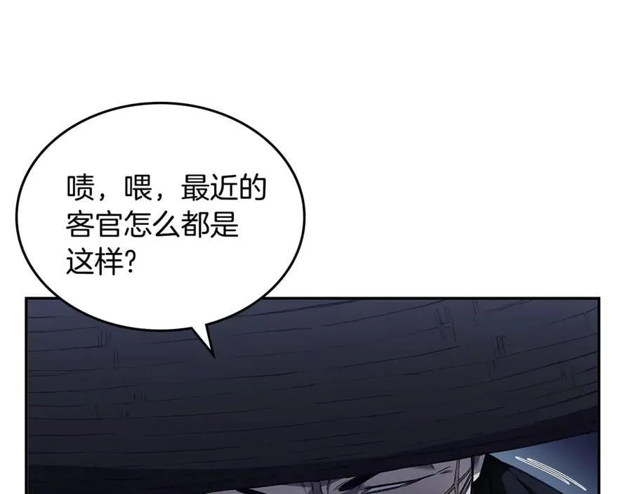第245话 欠债还钱 第96页