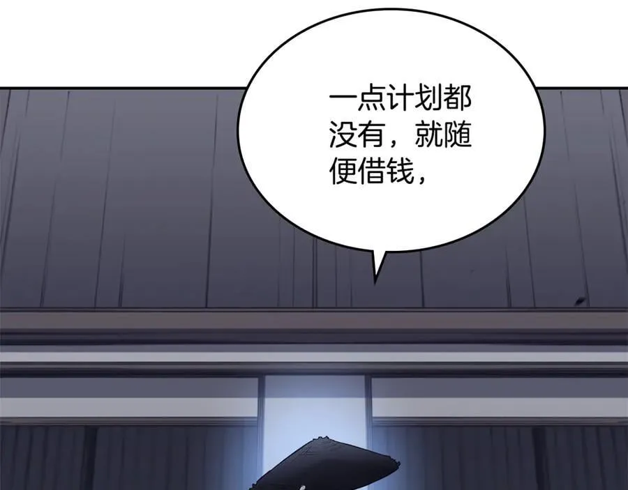 第245话 欠债还钱 第98页