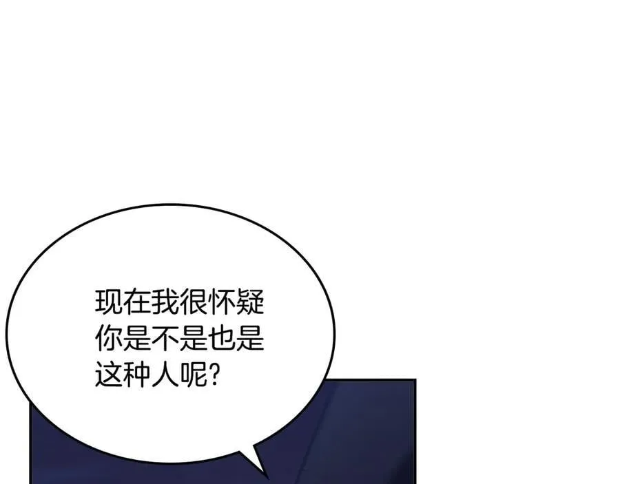 第245话 欠债还钱 第102页