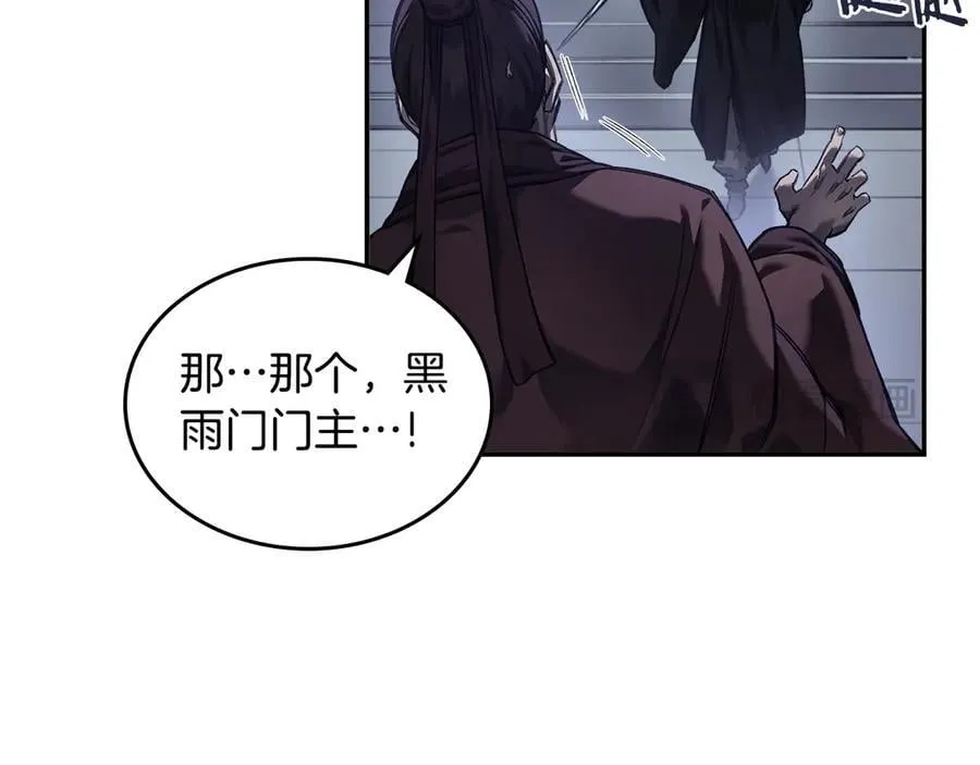 第245话 欠债还钱 第106页