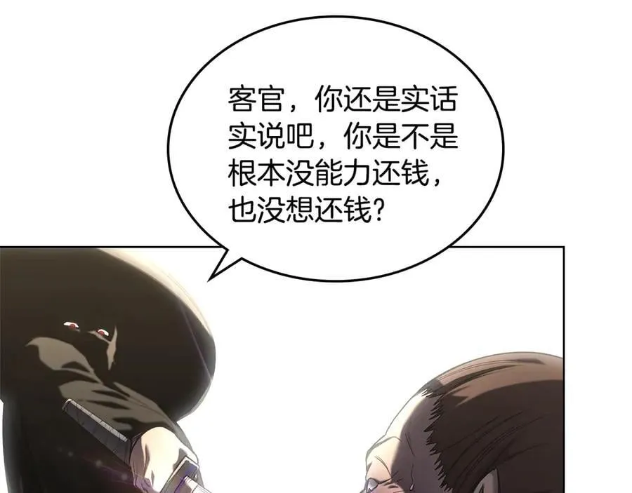 第245话 欠债还钱 第107页