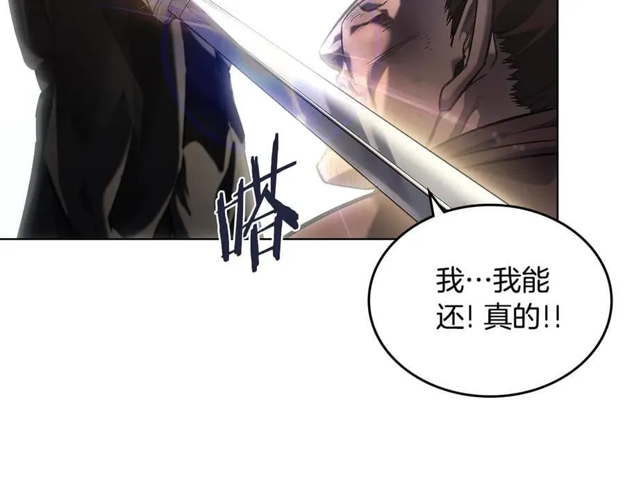 第245话 欠债还钱 第108页