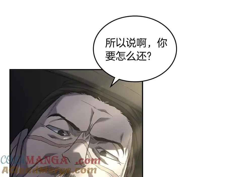 第245话 欠债还钱 第109页