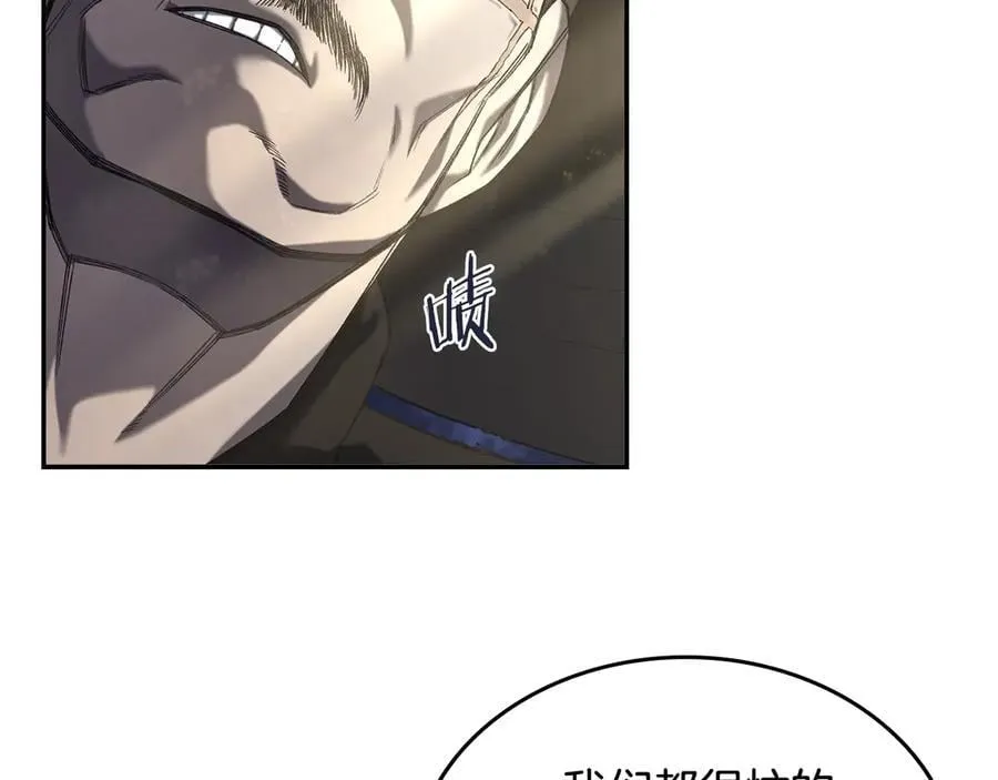 第245话 欠债还钱 第110页