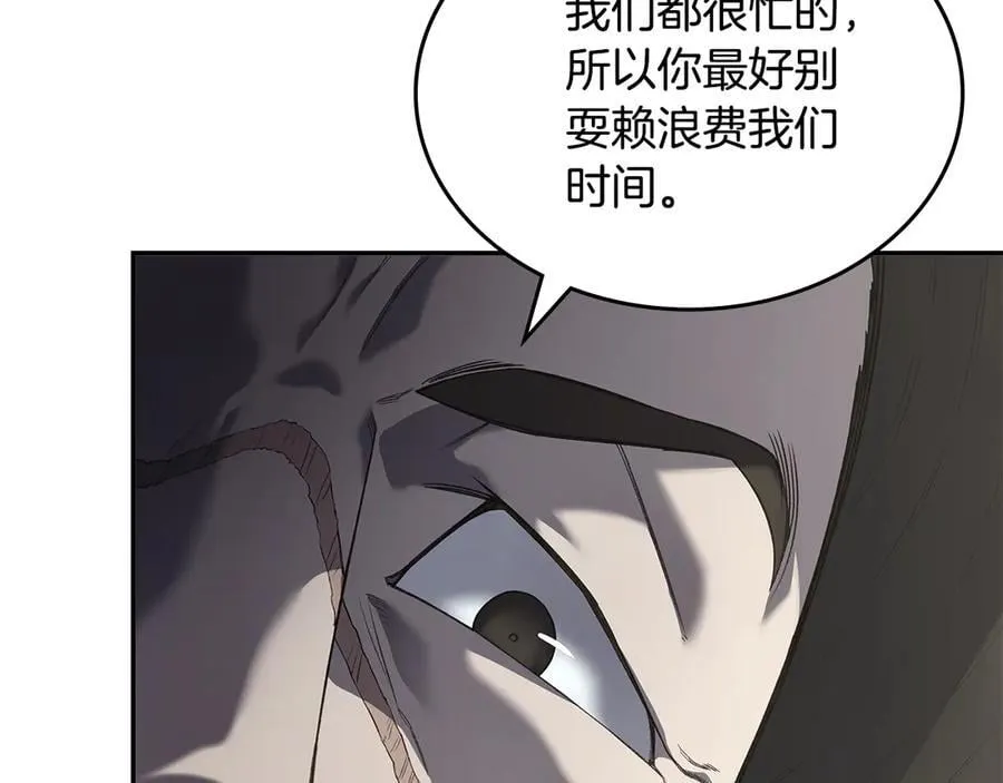 第245话 欠债还钱 第111页