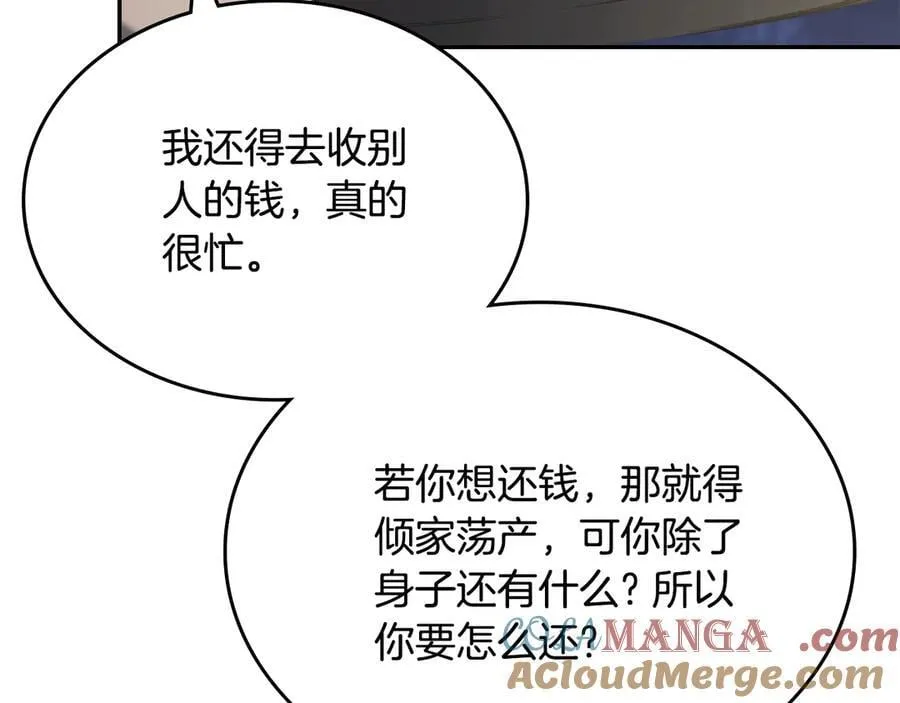 第245话 欠债还钱 第113页