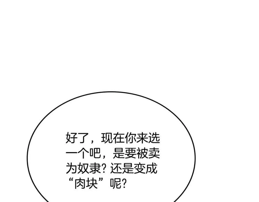 第245话 欠债还钱 第115页